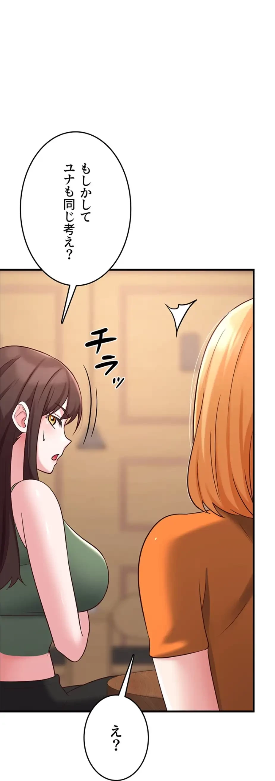 セクドル 第49話 - 43