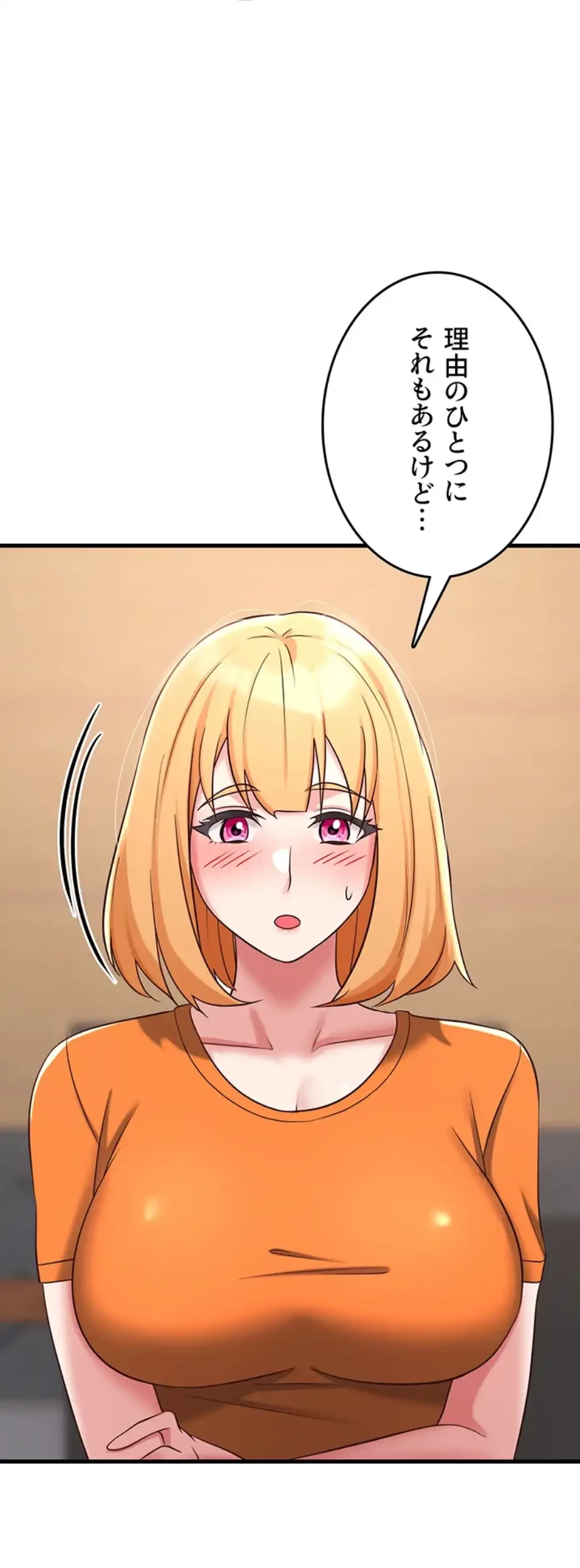 セクドル 第49話 - 44