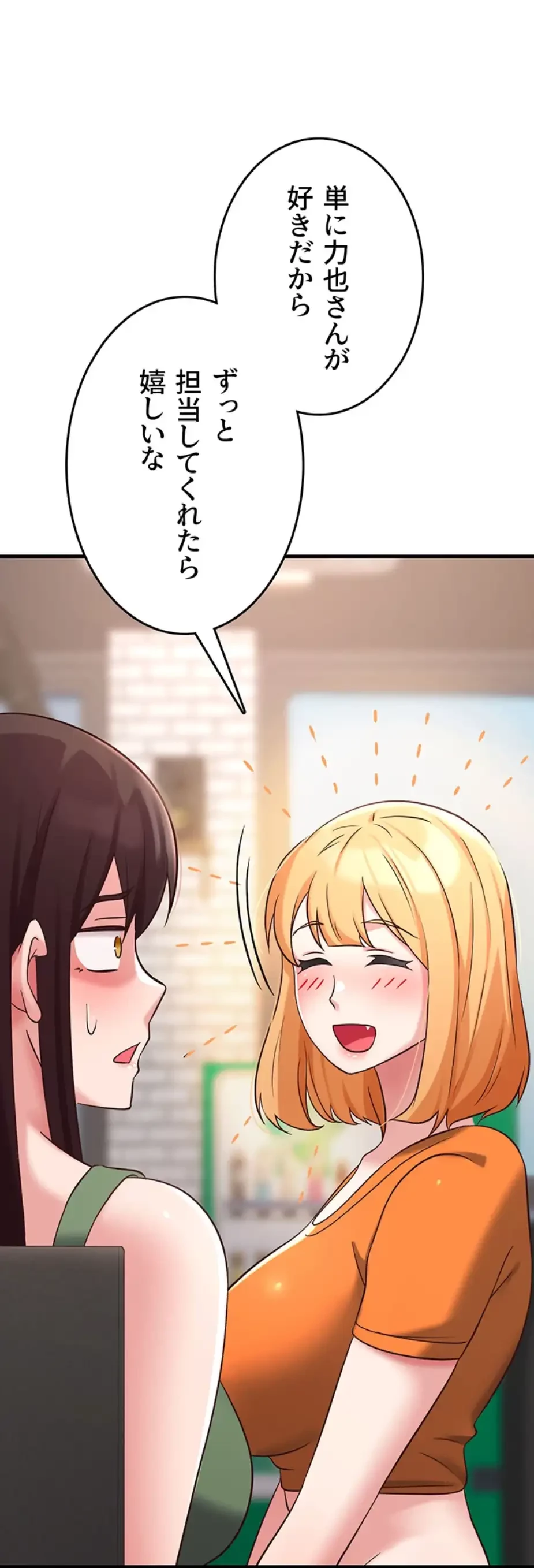 セクドル 第49話 - 45