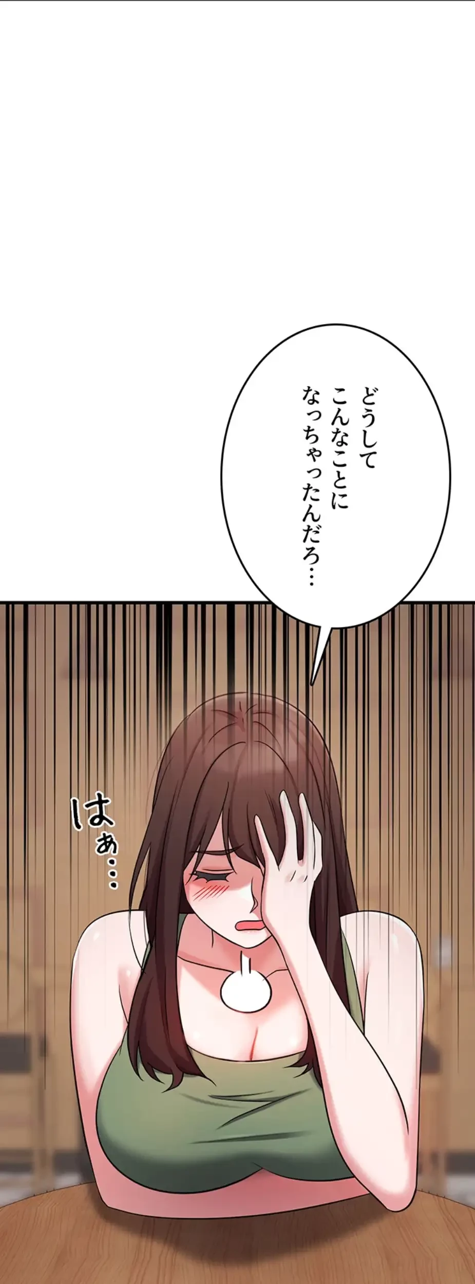 セクドル 第49話 - 46