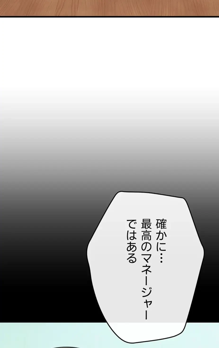 セクドル 第49話 - 47