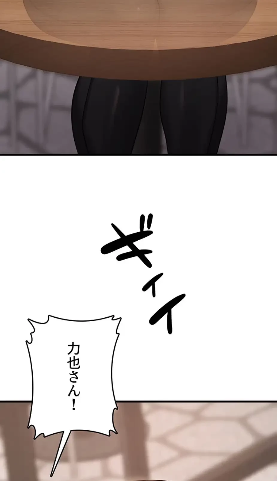 セクドル 第49話 - 52