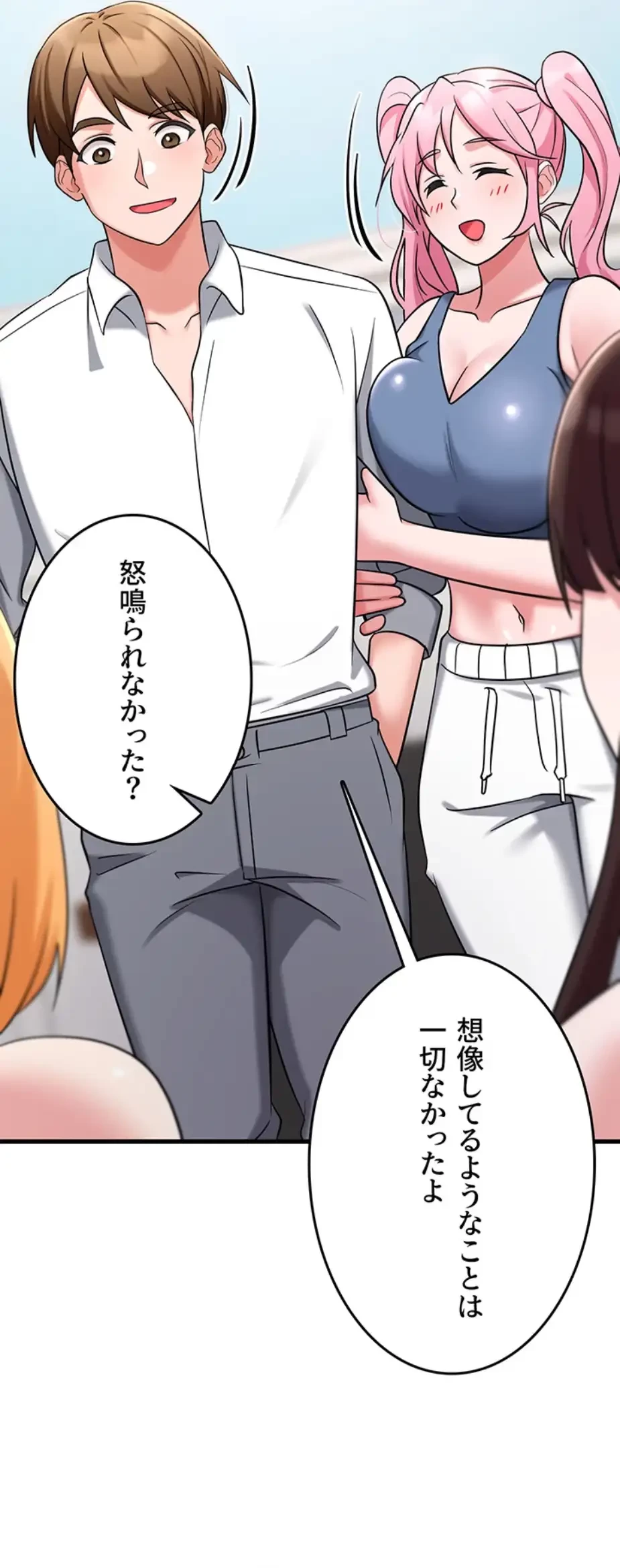 セクドル 第49話 - 55