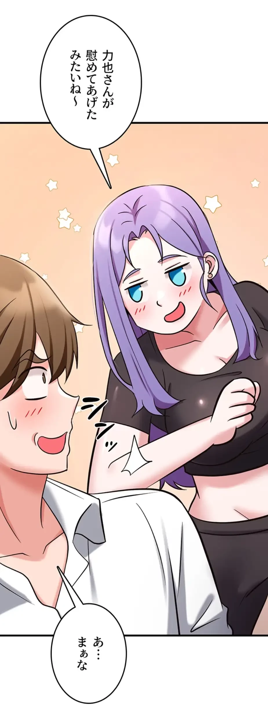 セクドル 第49話 - 58