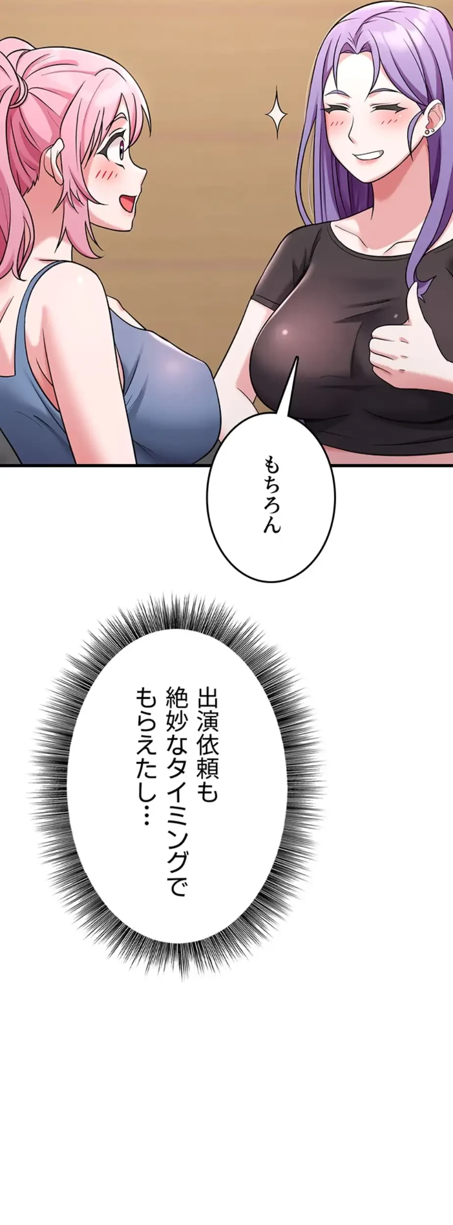 セクドル 第50話 - 9