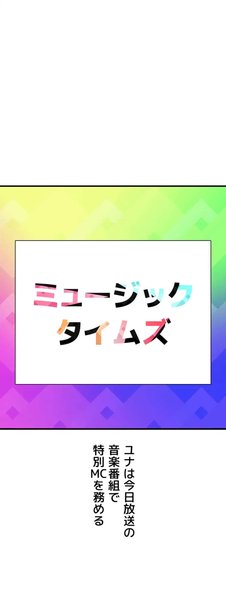 セクドル 第50話 - 18