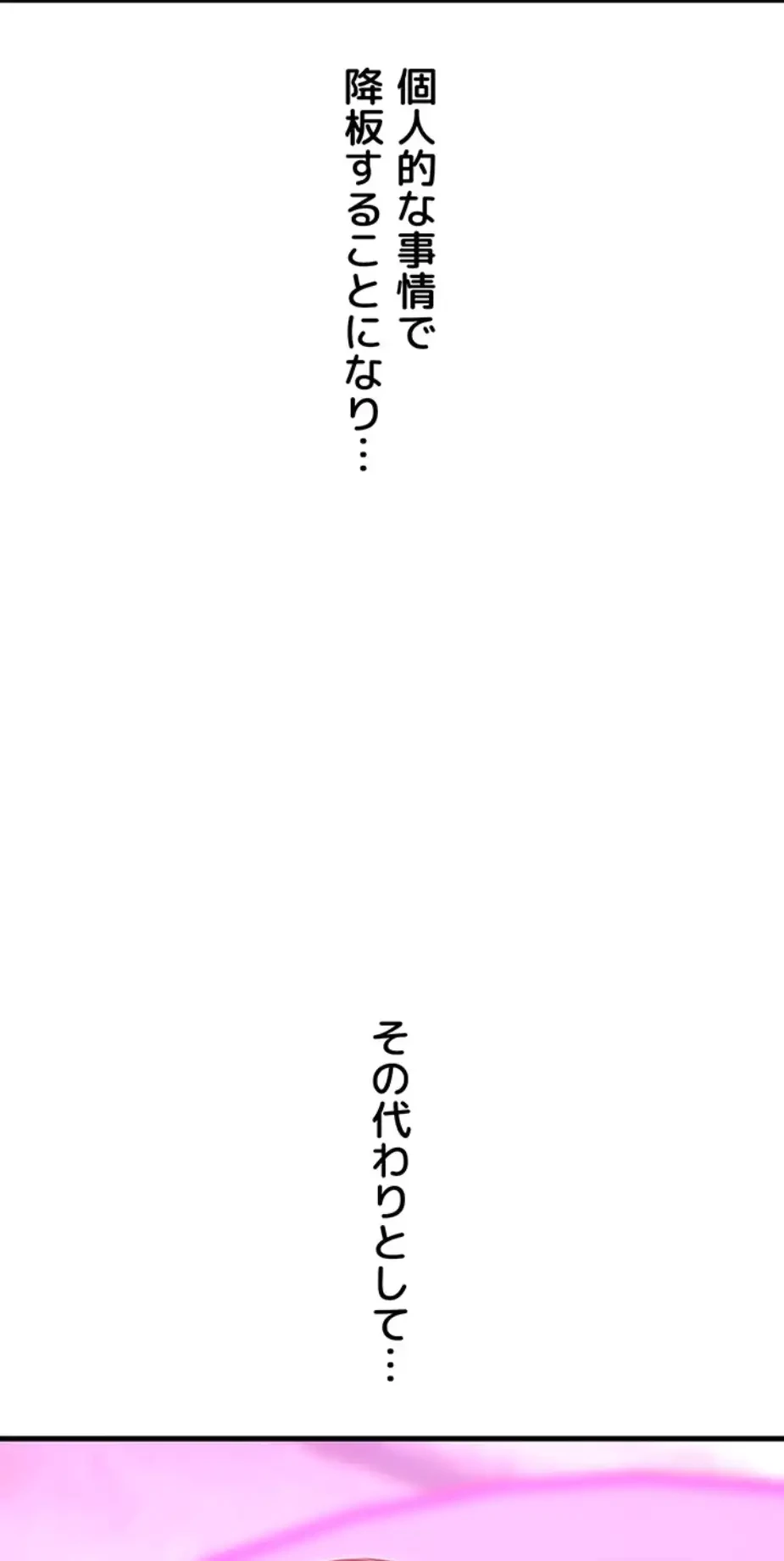 セクドル 第50話 - 20