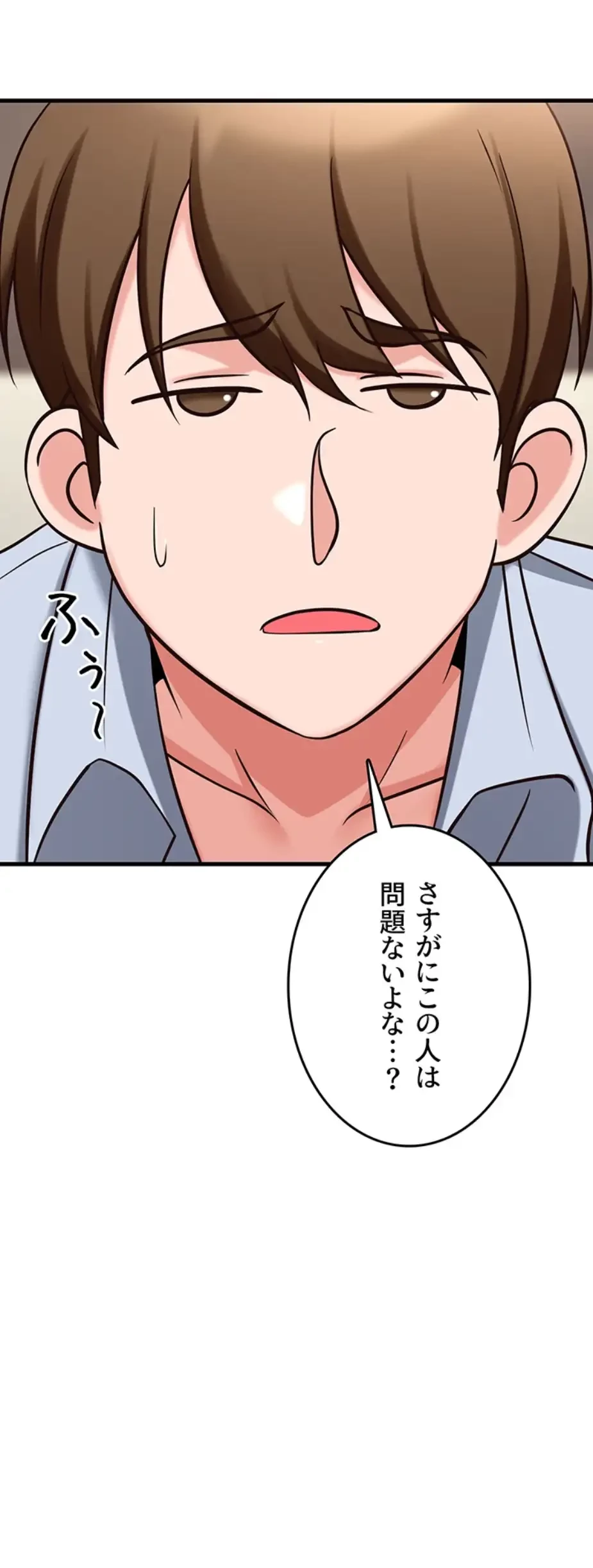 セクドル 第50話 - 22