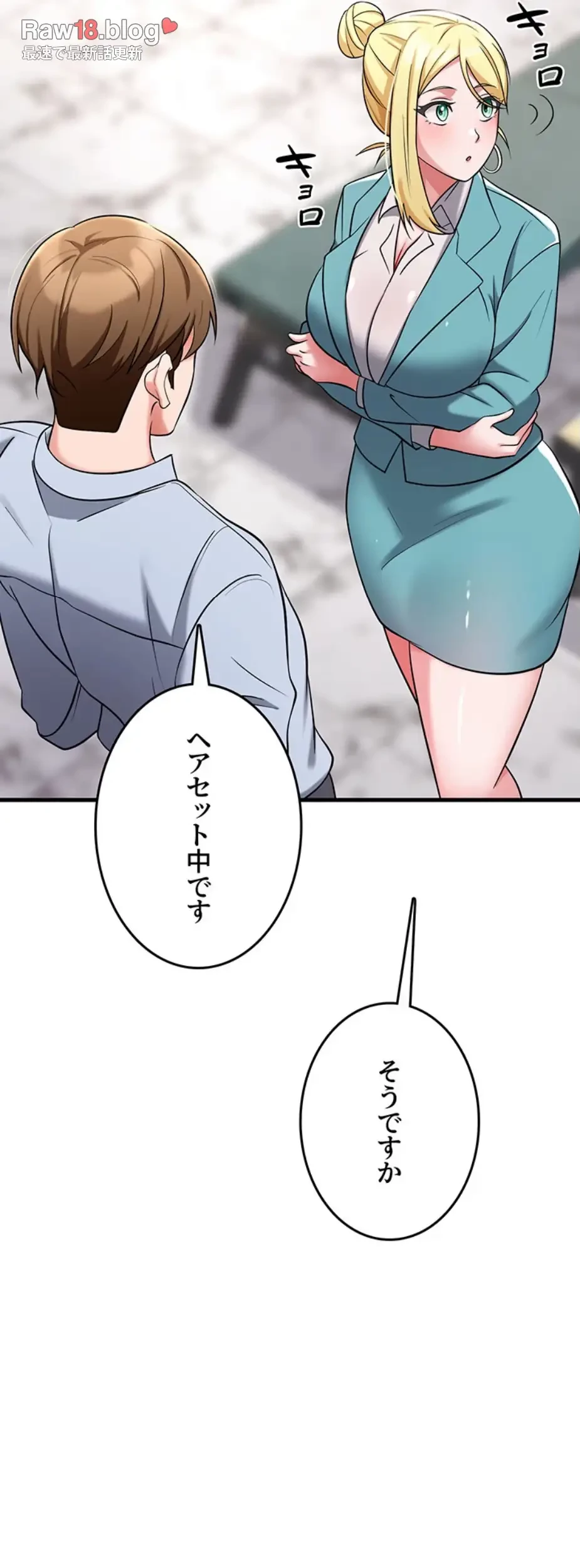 セクドル 第50話 - 28