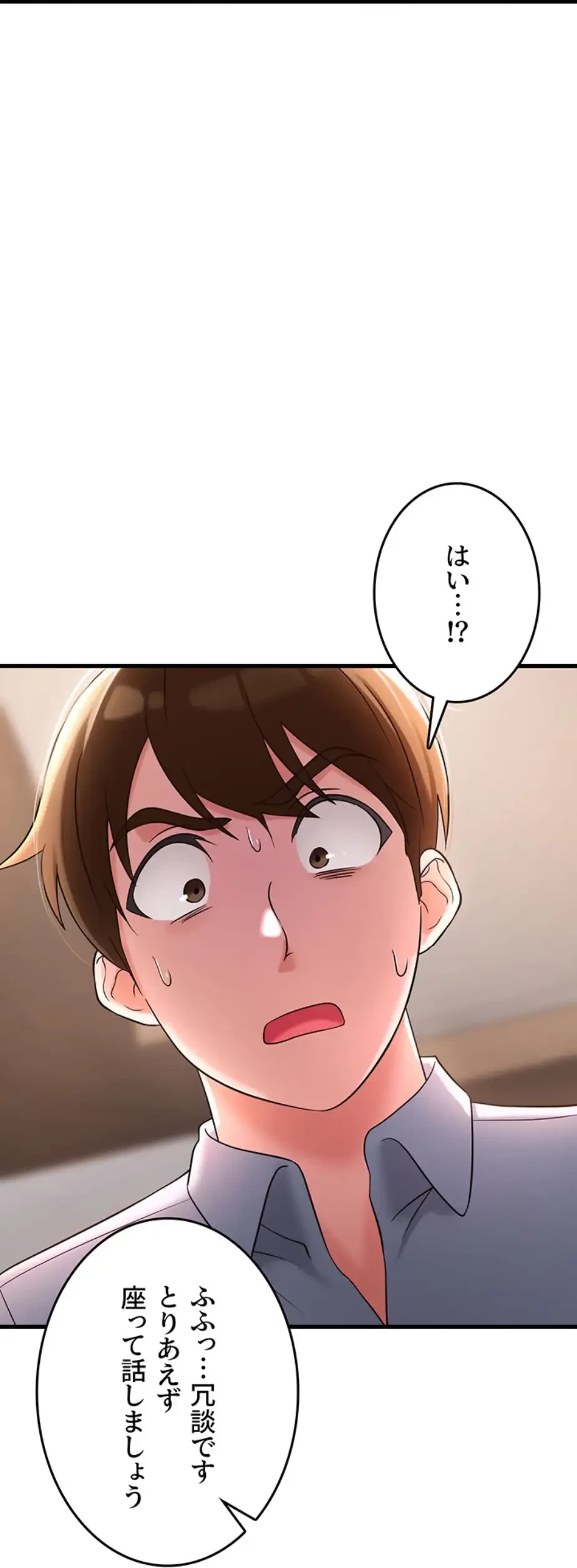 セクドル 第50話 - 33
