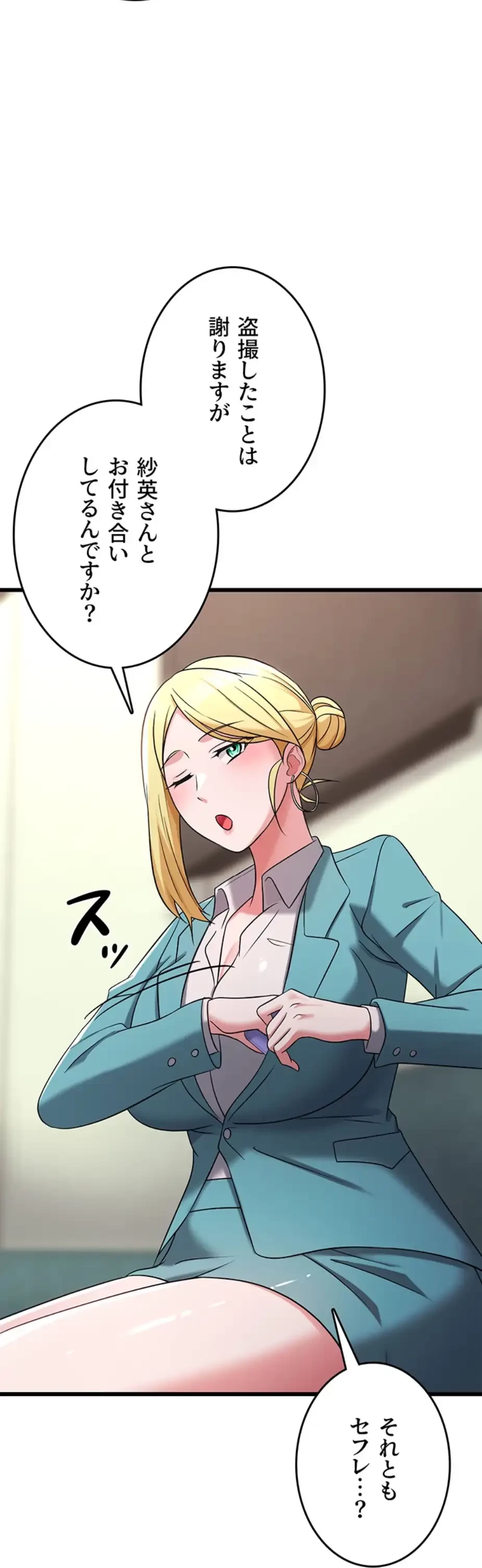 セクドル 第50話 - 41