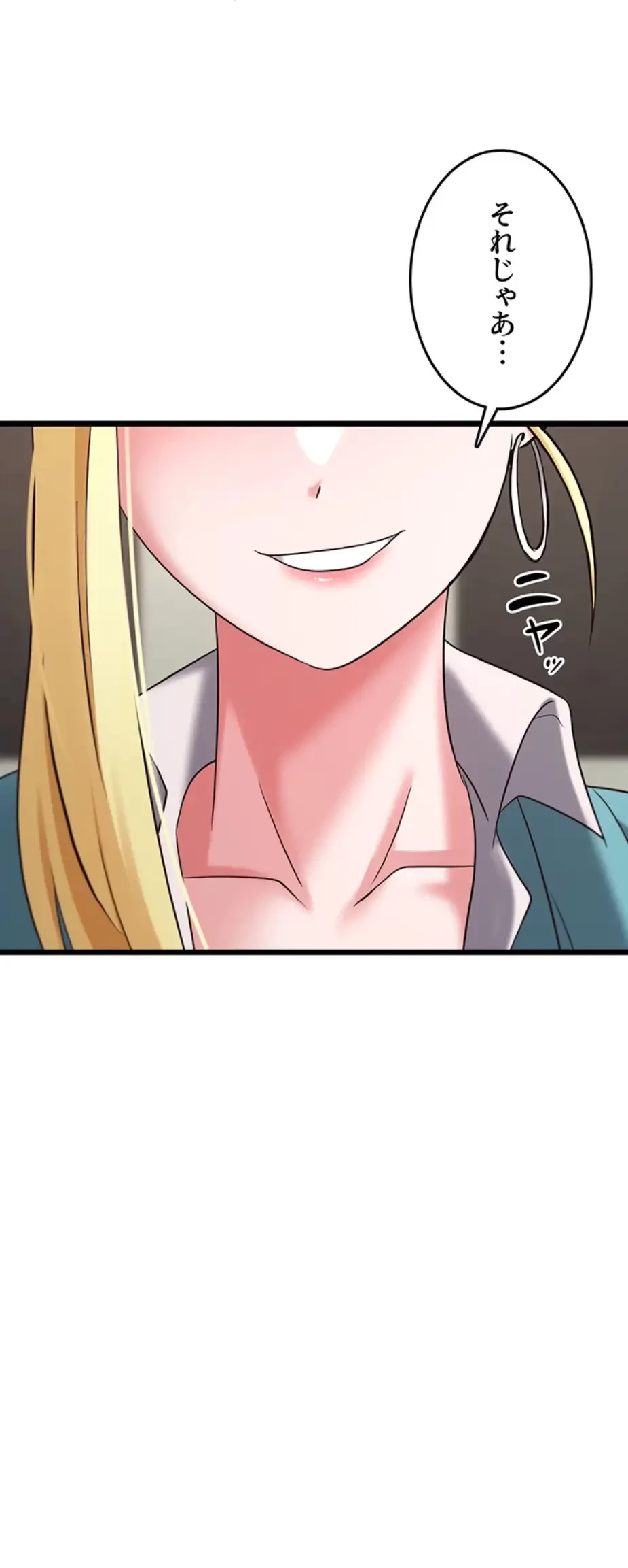 セクドル 第50話 - 54