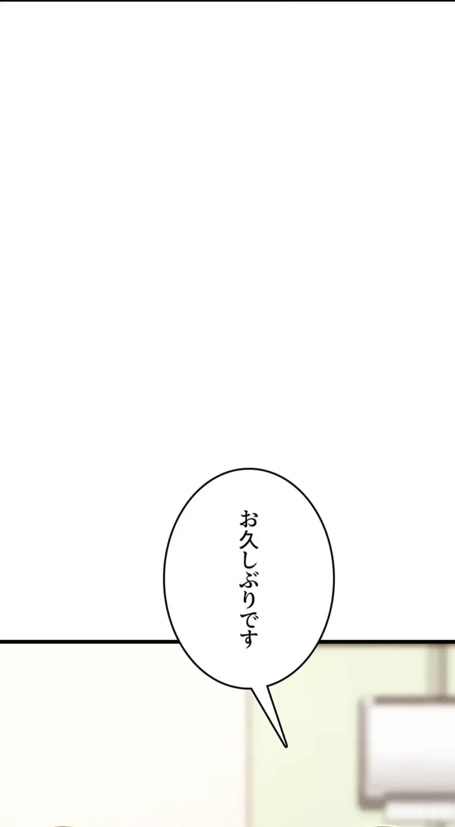 セクドル 第50話 - 58