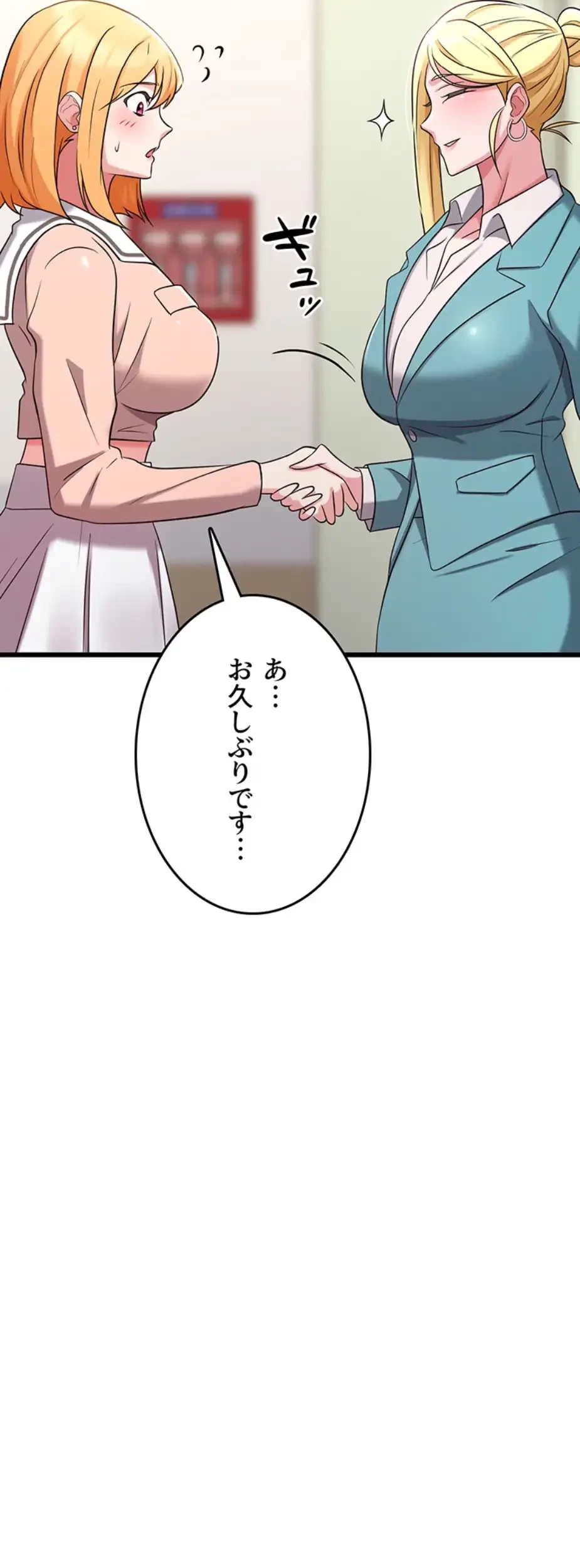 セクドル 第50話 - 59
