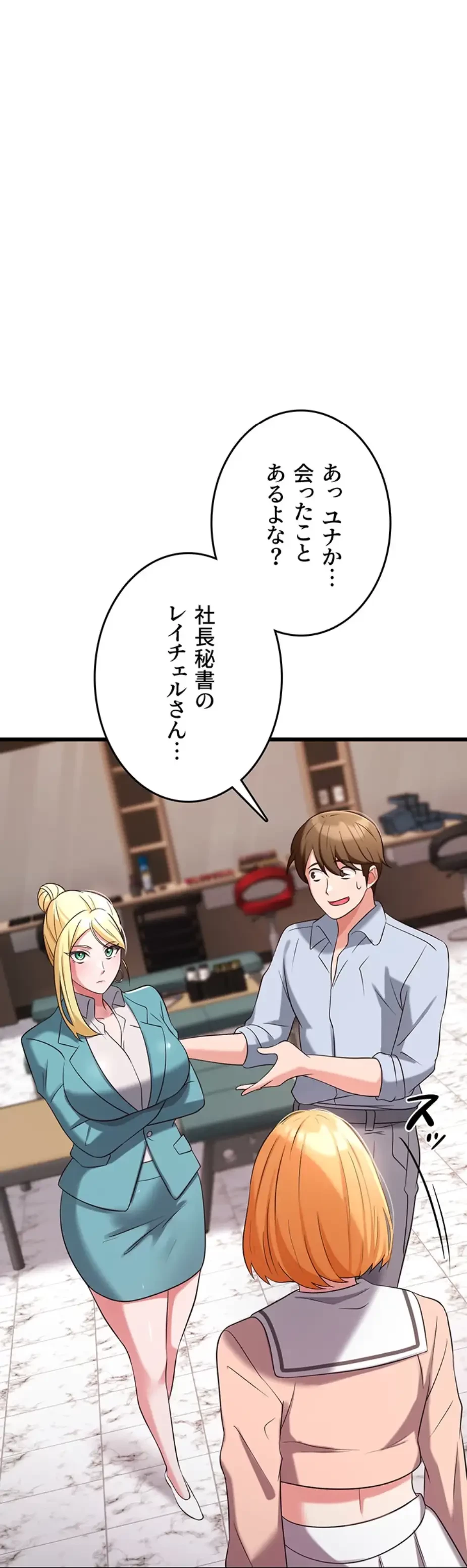 セクドル 第51話 - 2