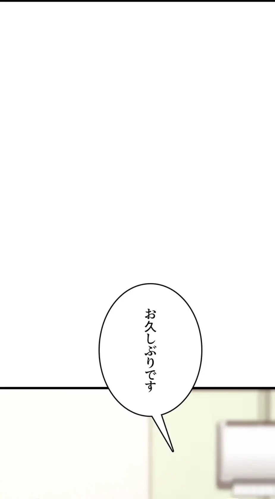 セクドル 第51話 - 3