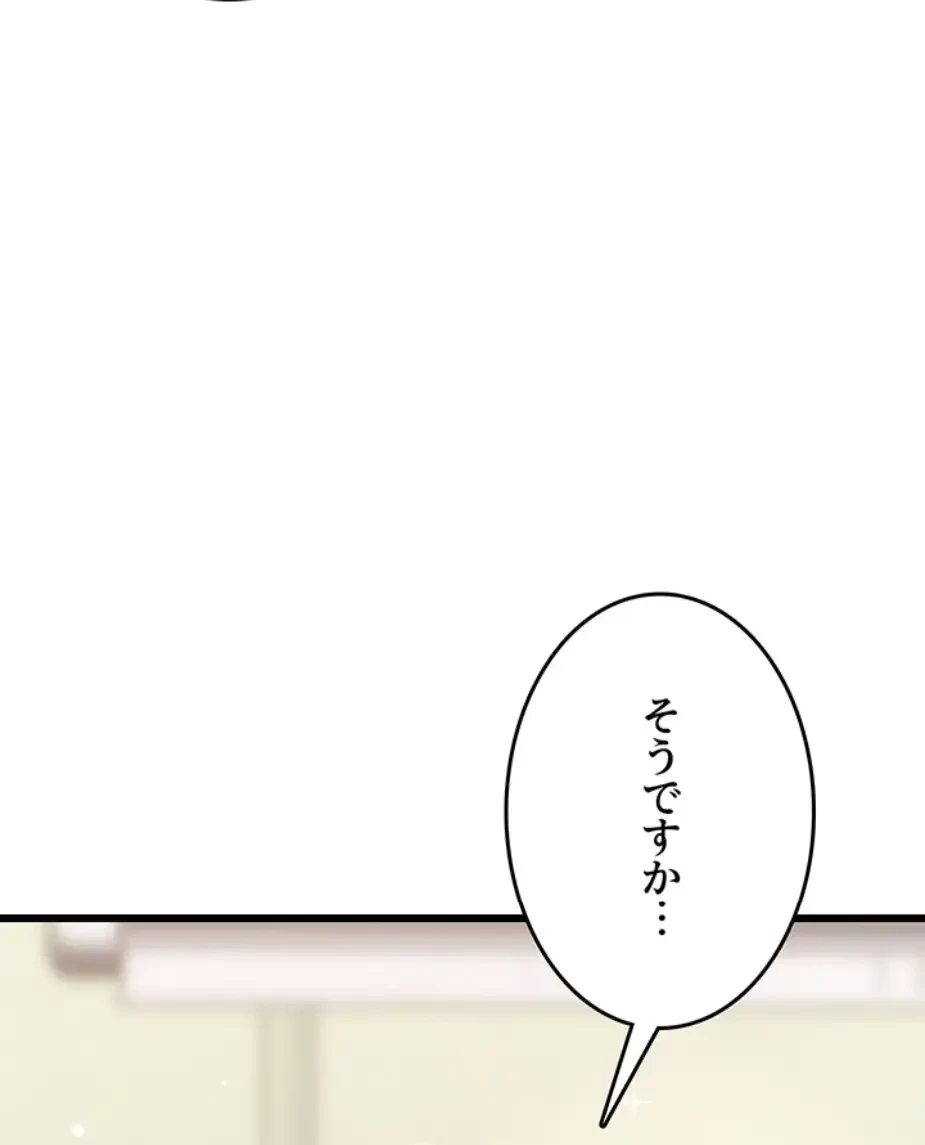 セクドル 第51話 - 11
