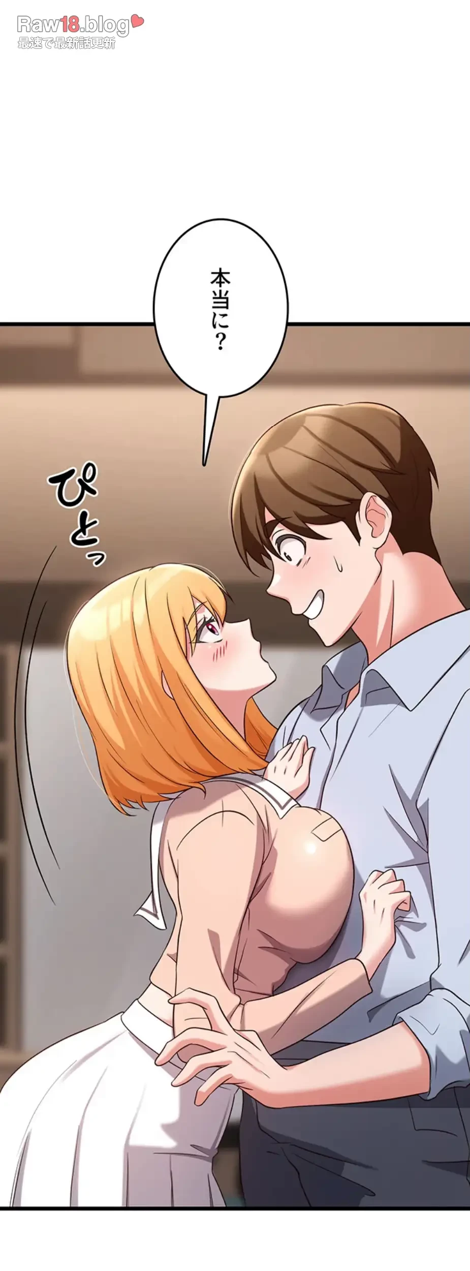 セクドル 第51話 - 14