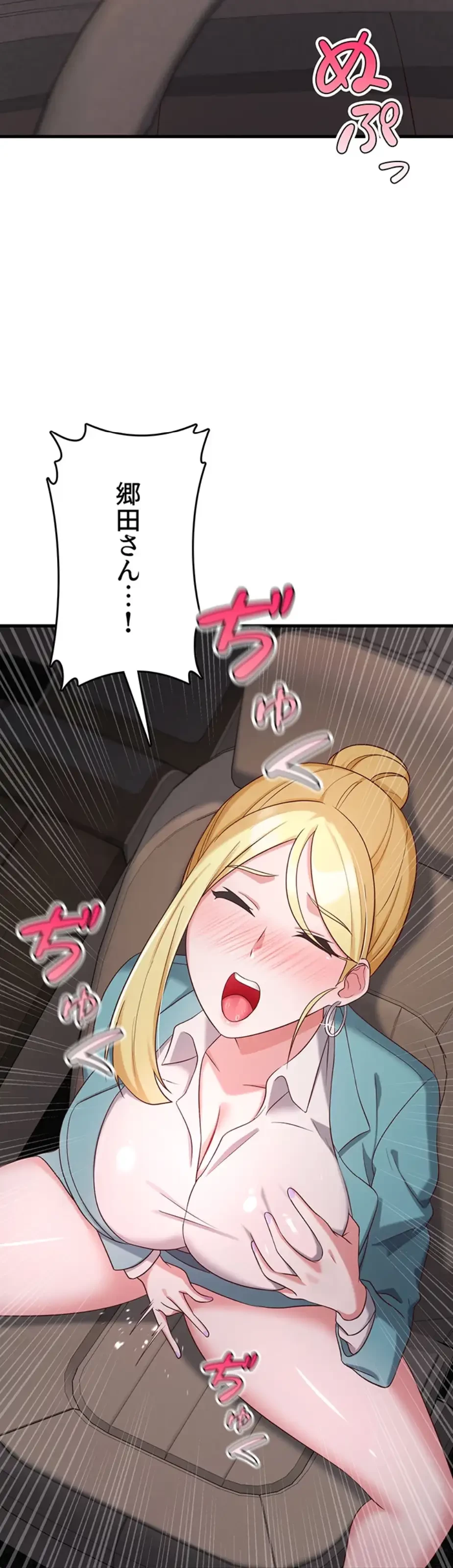 セクドル 第51話 - 27