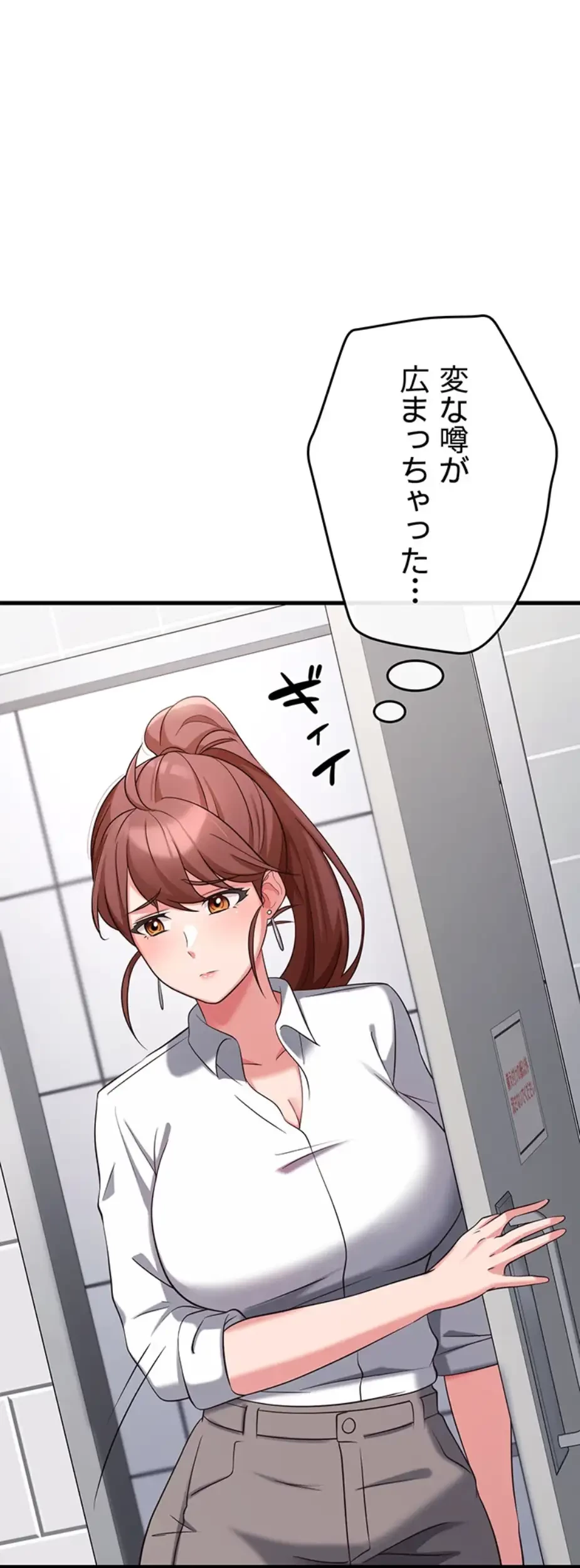 セクドル 第51話 - 37