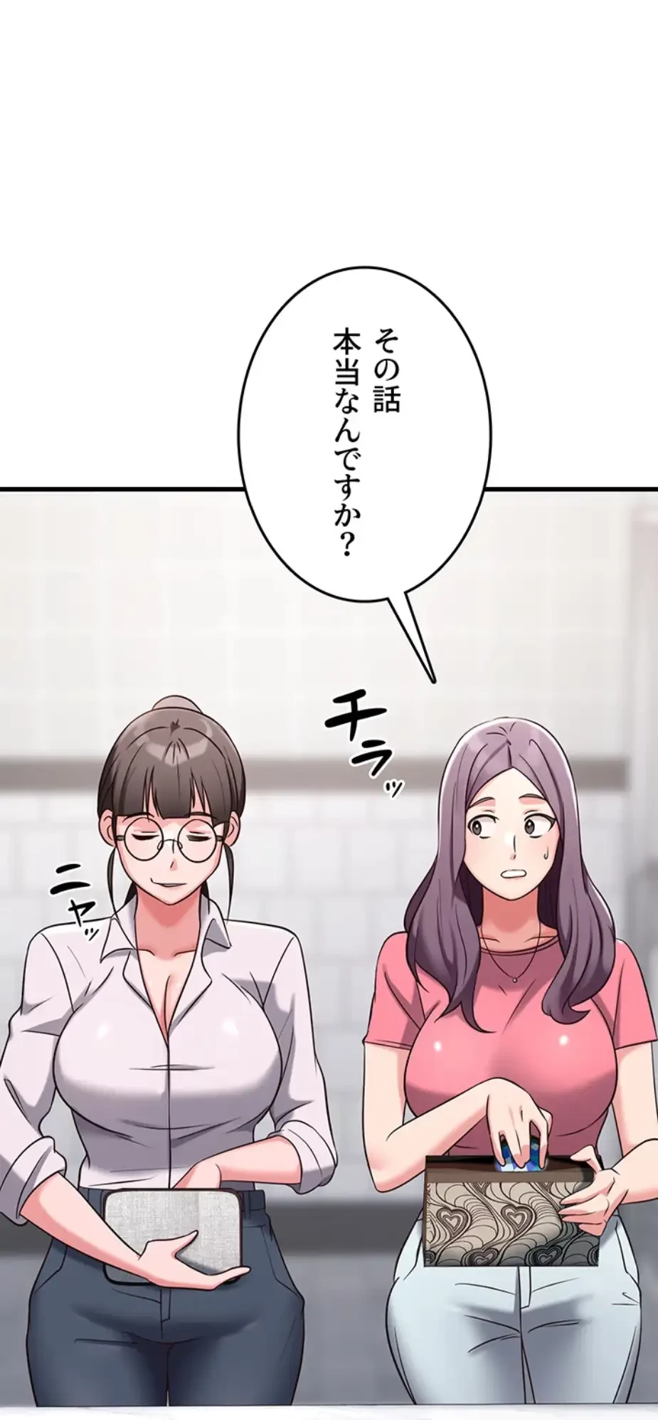 セクドル 第51話 - 41