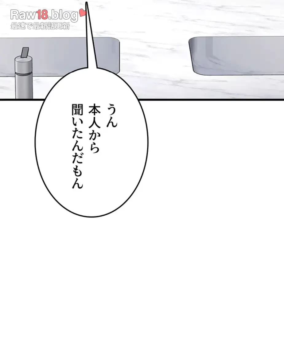 セクドル 第51話 - 42