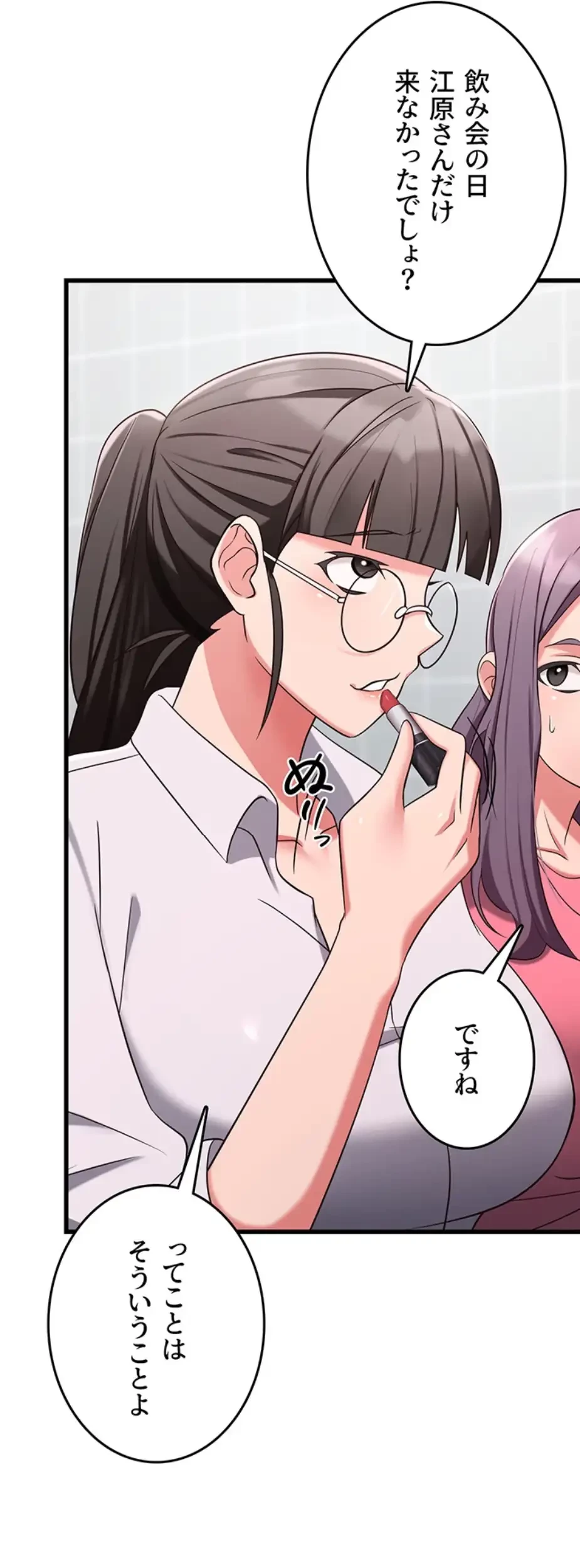 セクドル 第51話 - 43