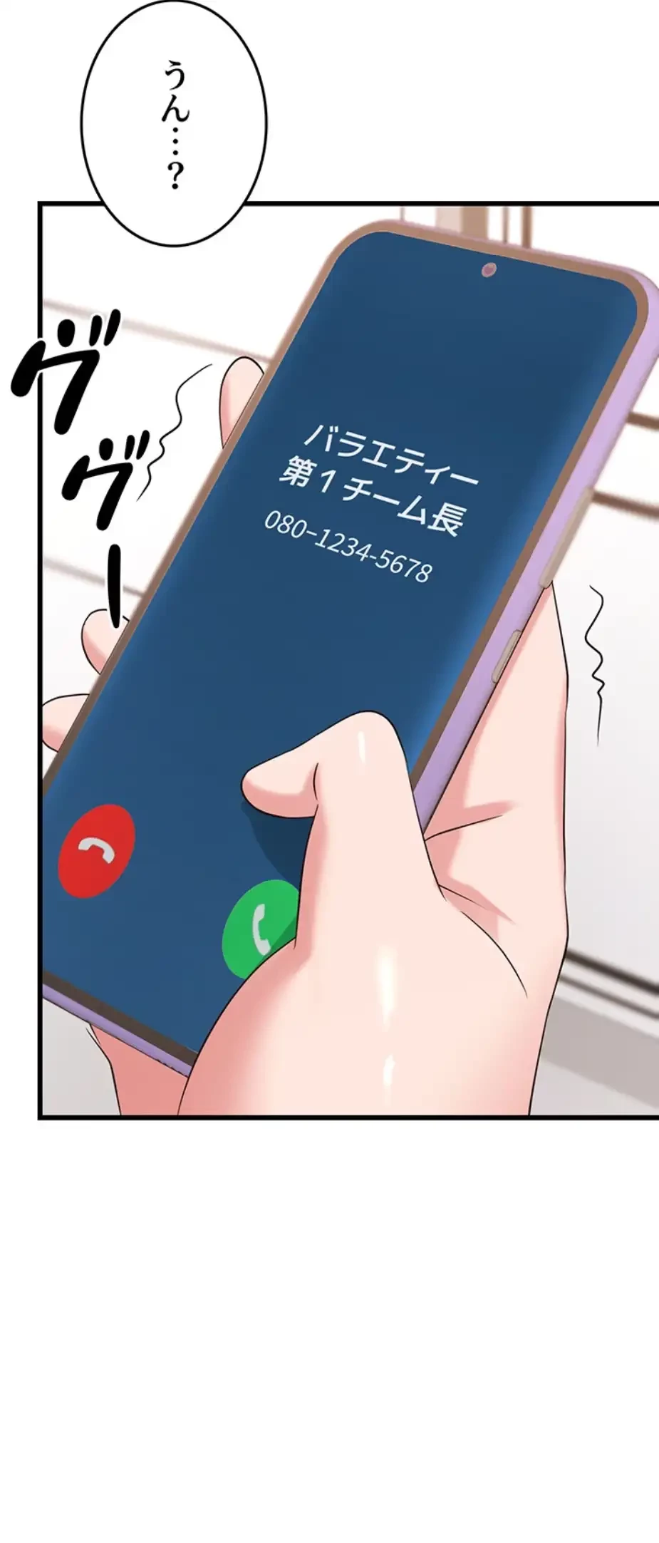 セクドル 第51話 - 51