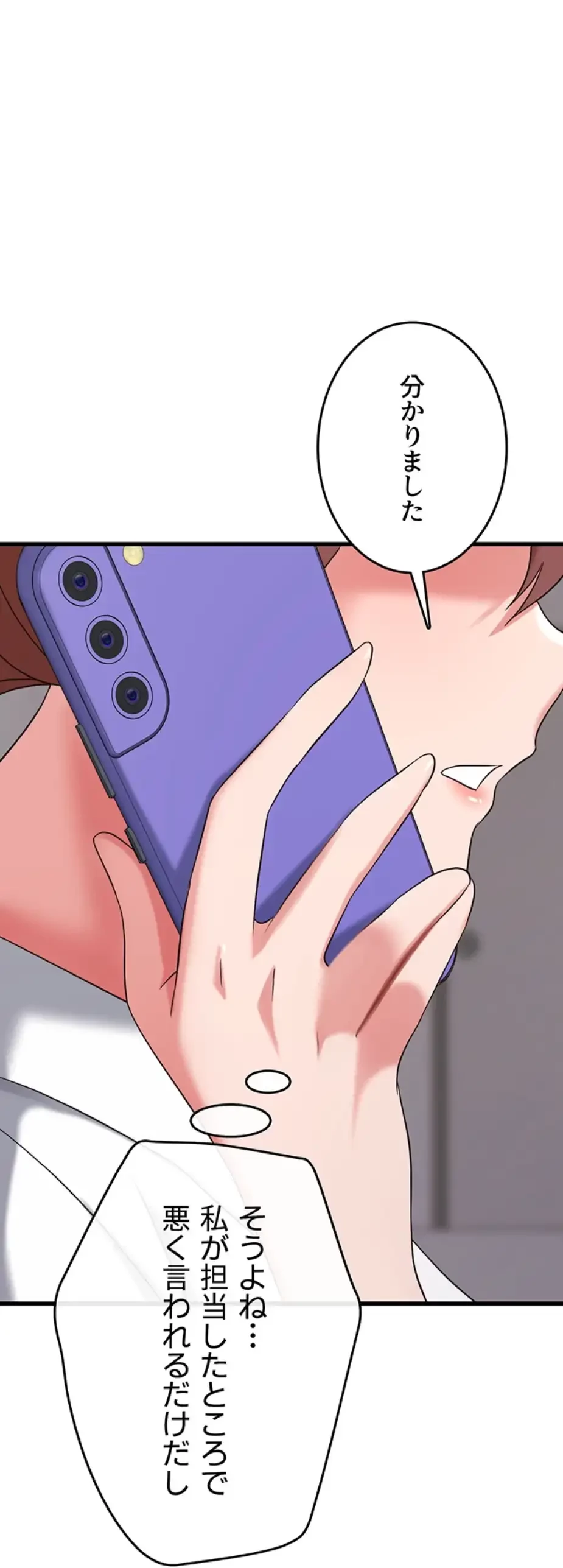 セクドル 第51話 - 55