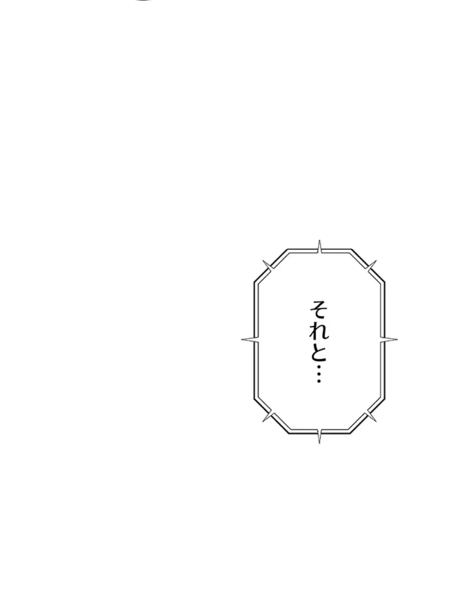 セクドル 第52話 - 5