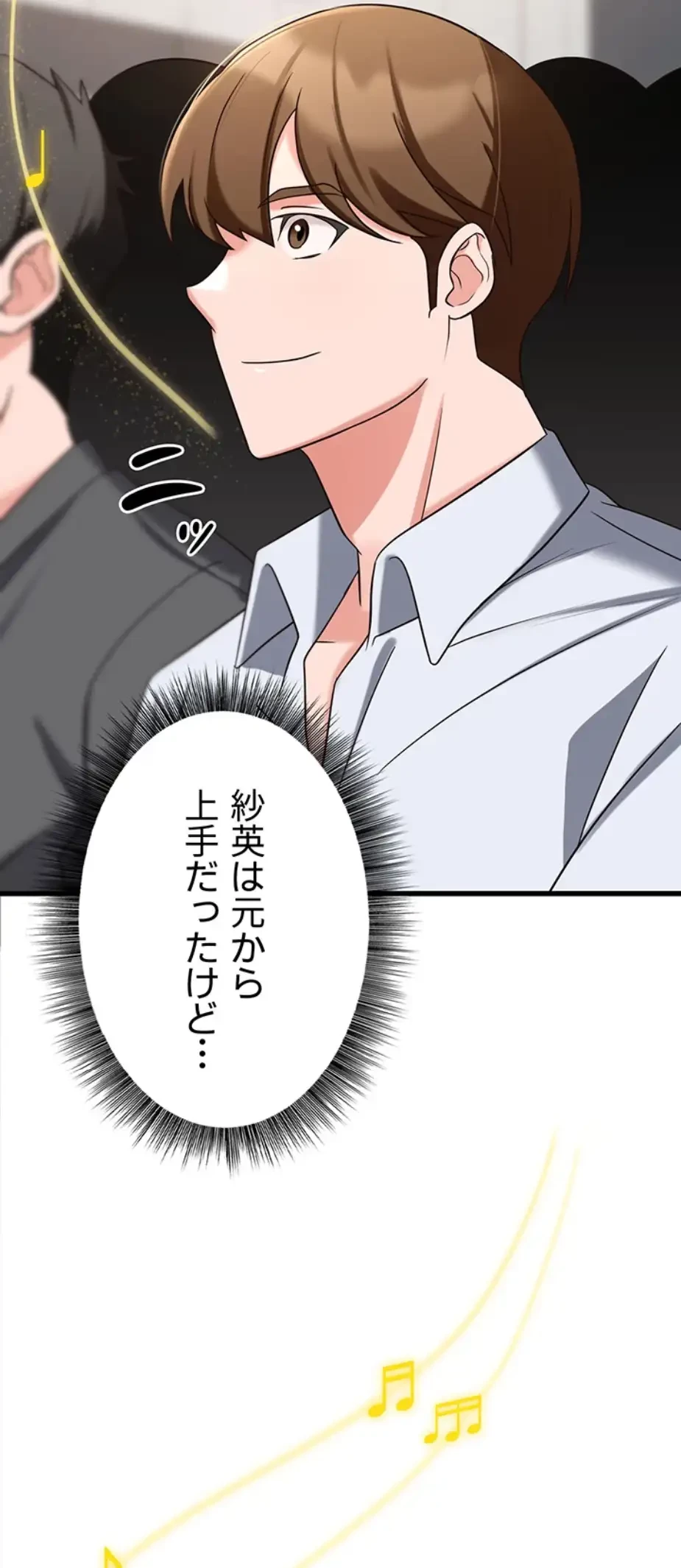 セクドル 第52話 - 13