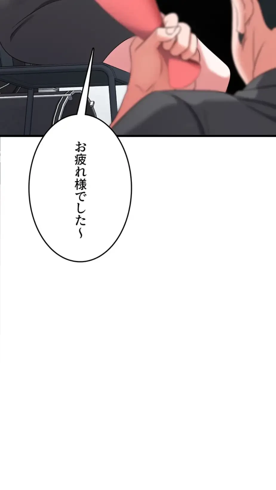 セクドル 第52話 - 17