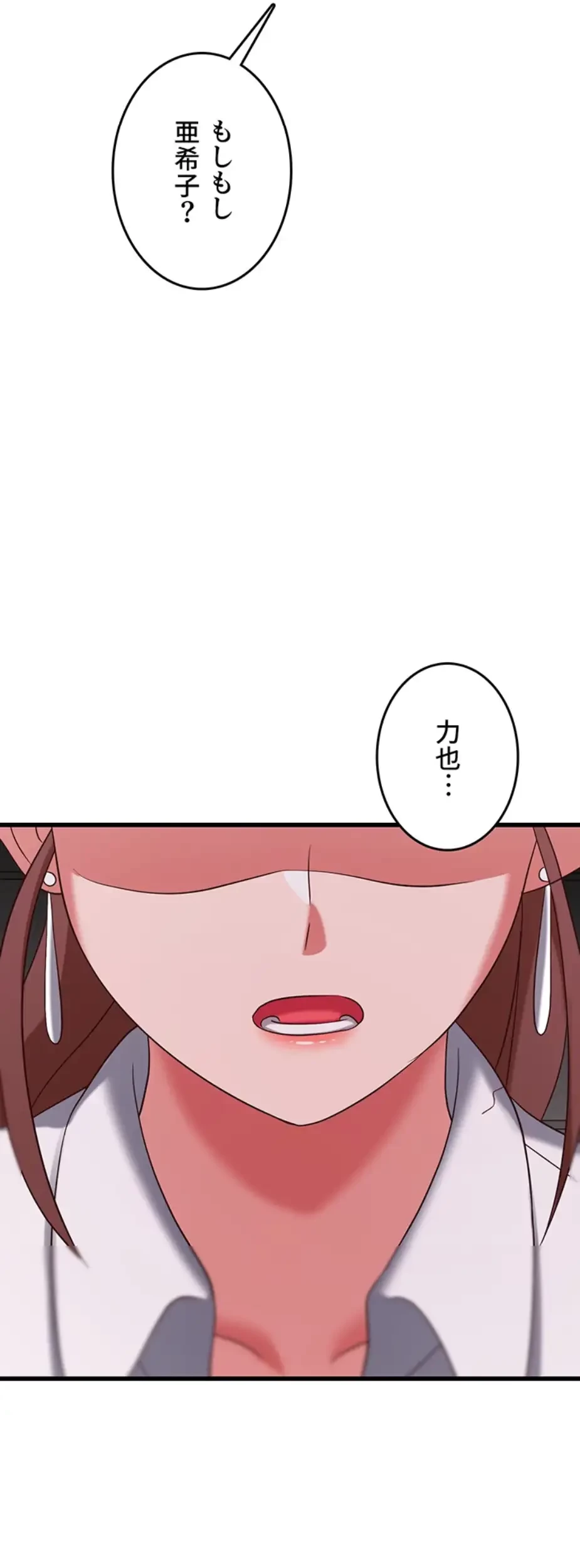 セクドル 第52話 - 23