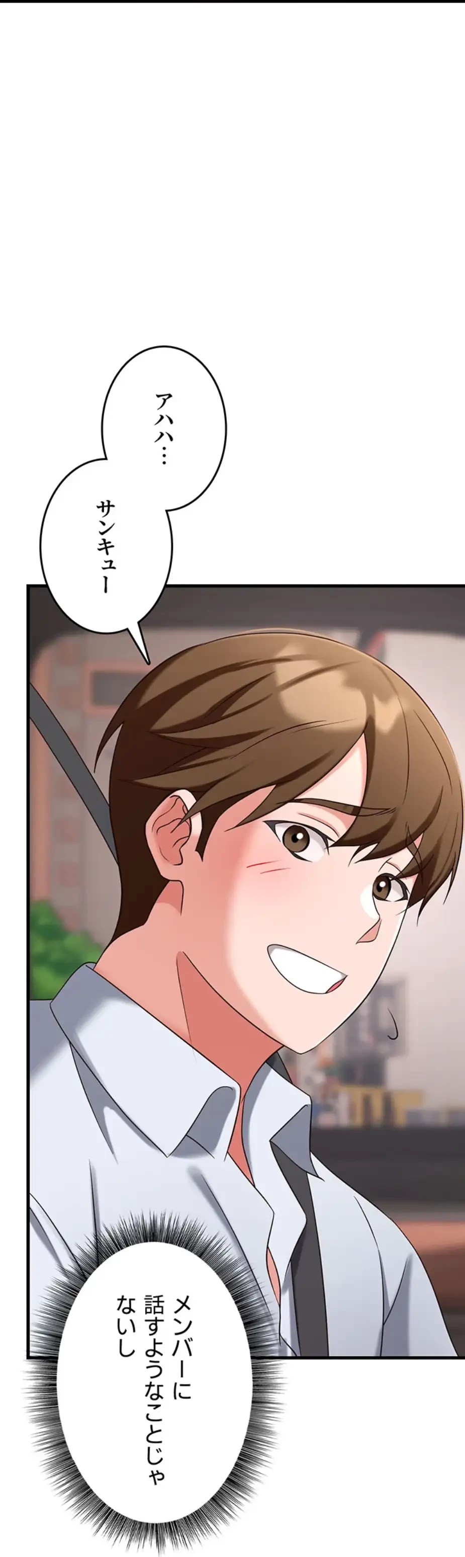 セクドル 第52話 - 41