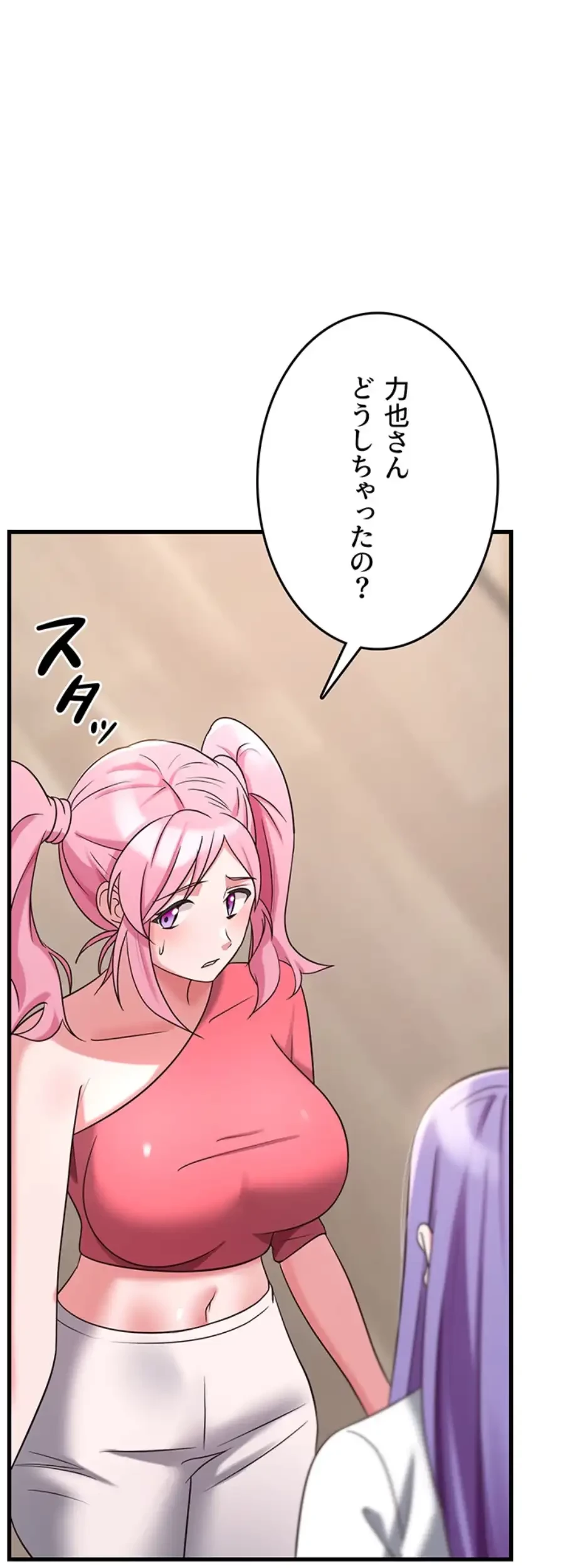 セクドル 第52話 - 51