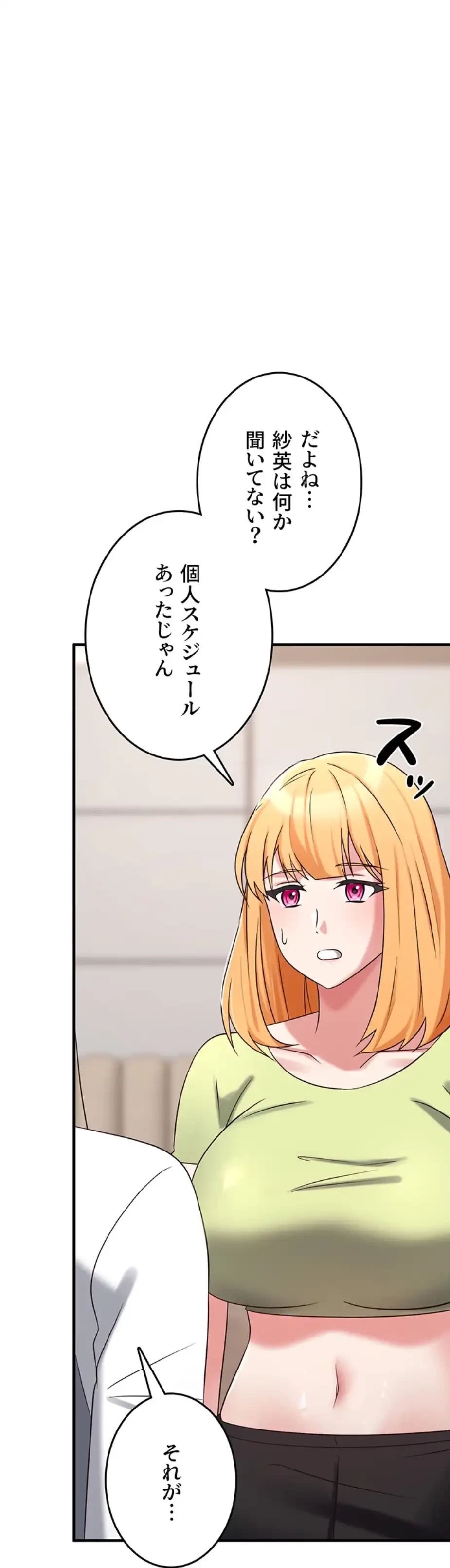 セクドル 第52話 - 52