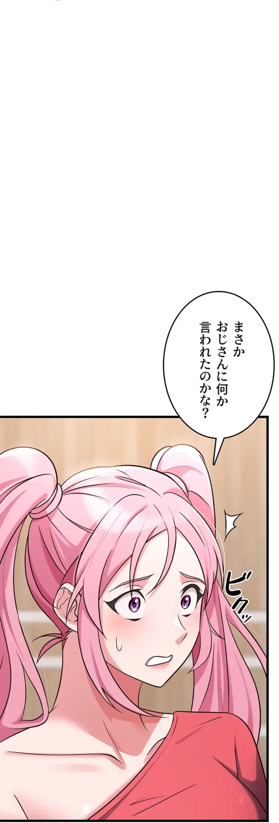 セクドル 第52話 - 55