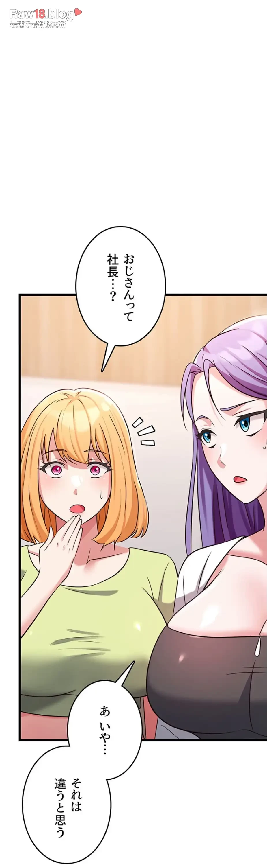 セクドル 第52話 - 56