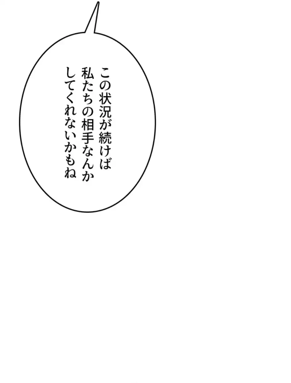 セクドル 第52話 - 61