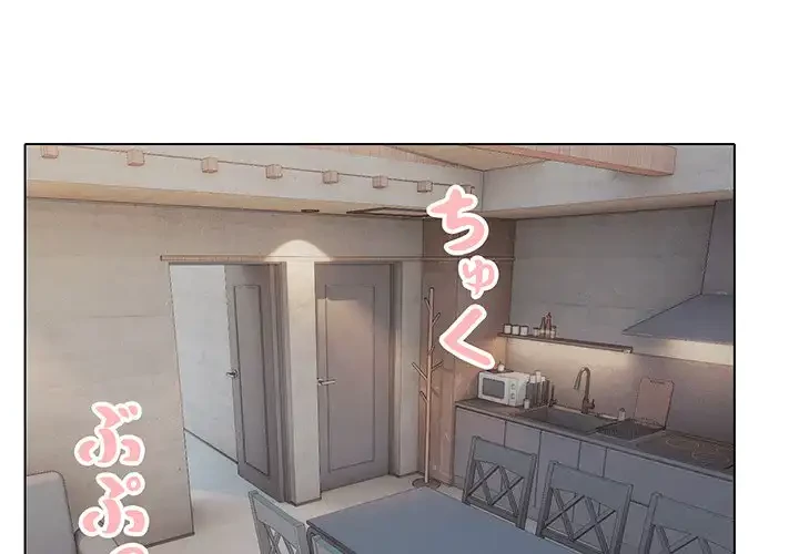 大学生活はサークルから 第86話 - 1