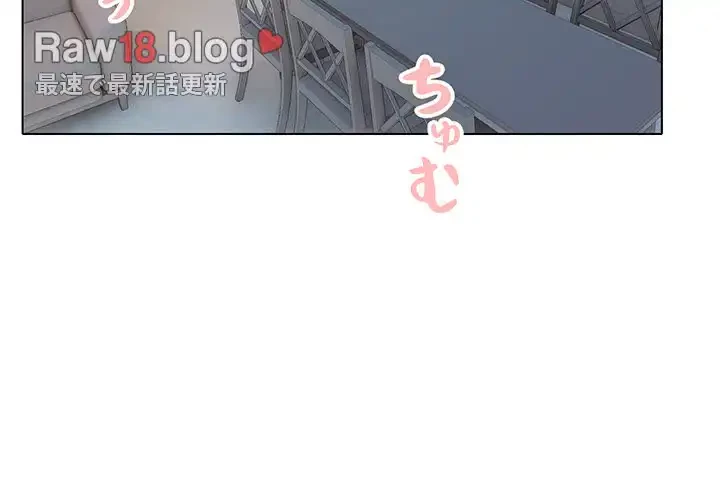 大学生活はサークルから 第86話 - 2