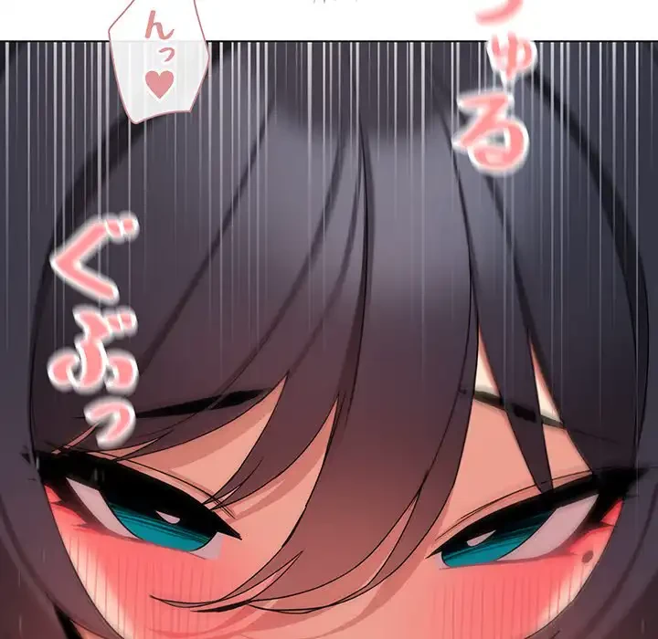 大学生活はサークルから 第86話 - 26