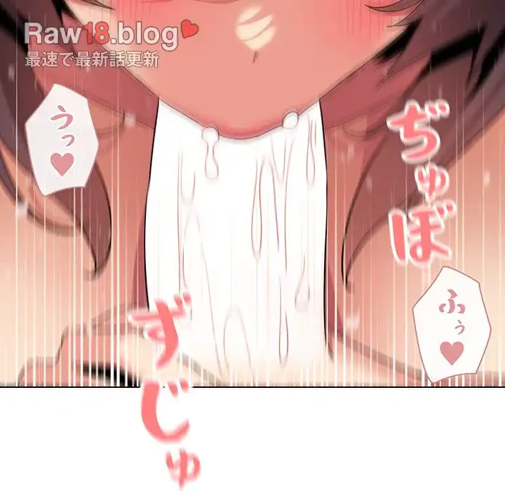 大学生活はサークルから 第86話 - 27