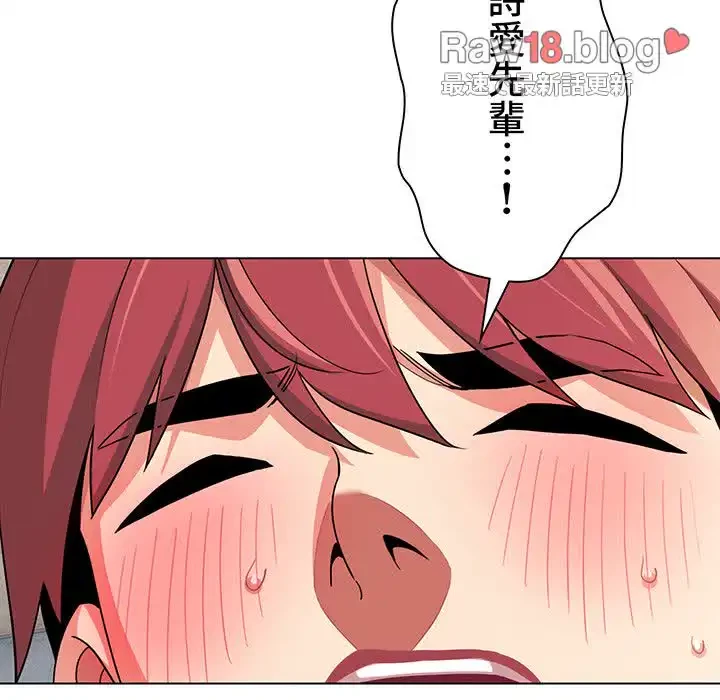 大学生活はサークルから 第86話 - 30