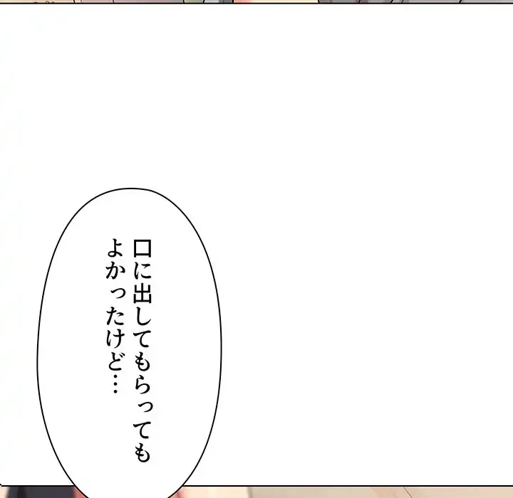 大学生活はサークルから 第86話 - 37