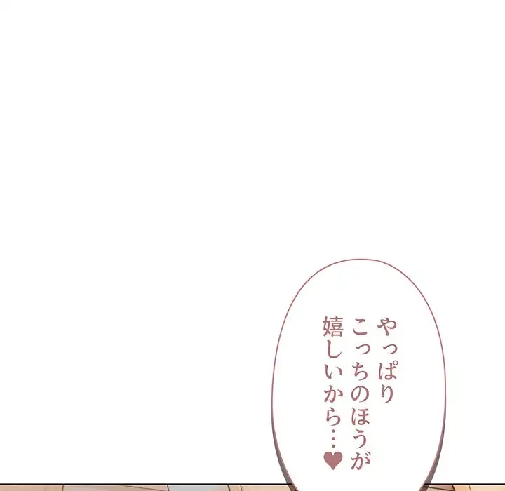 大学生活はサークルから 第86話 - 39