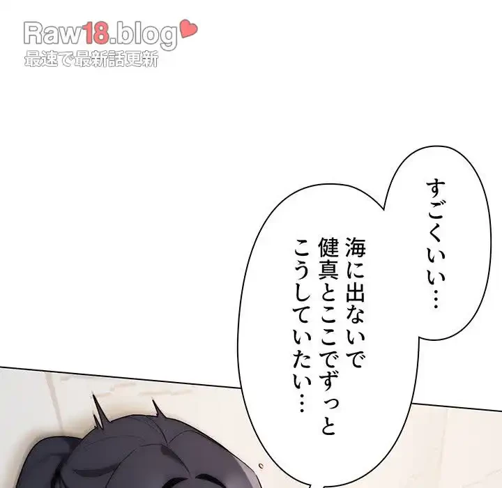 大学生活はサークルから 第86話 - 63