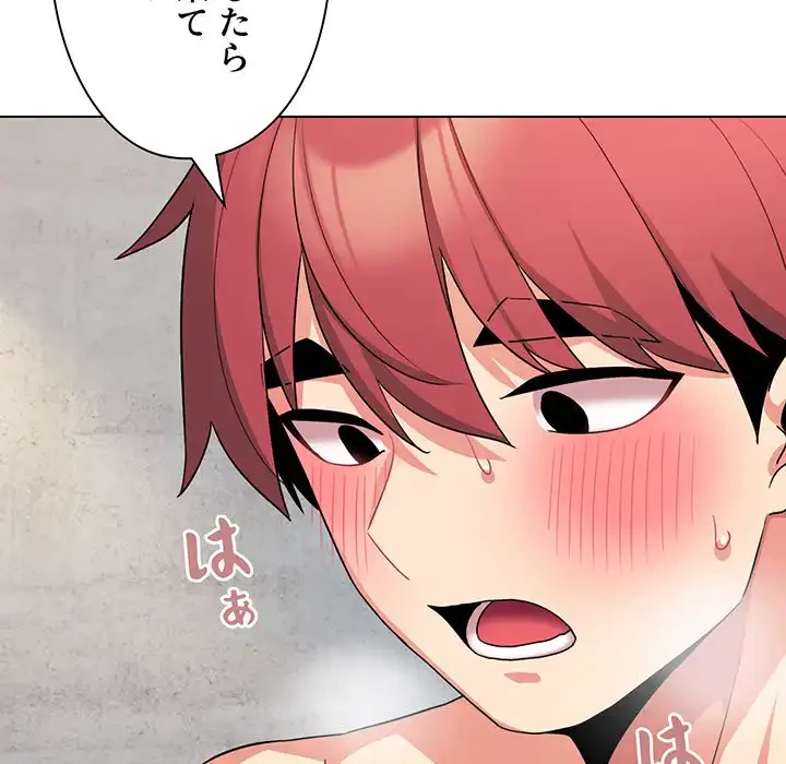 大学生活はサークルから 第86話 - 66