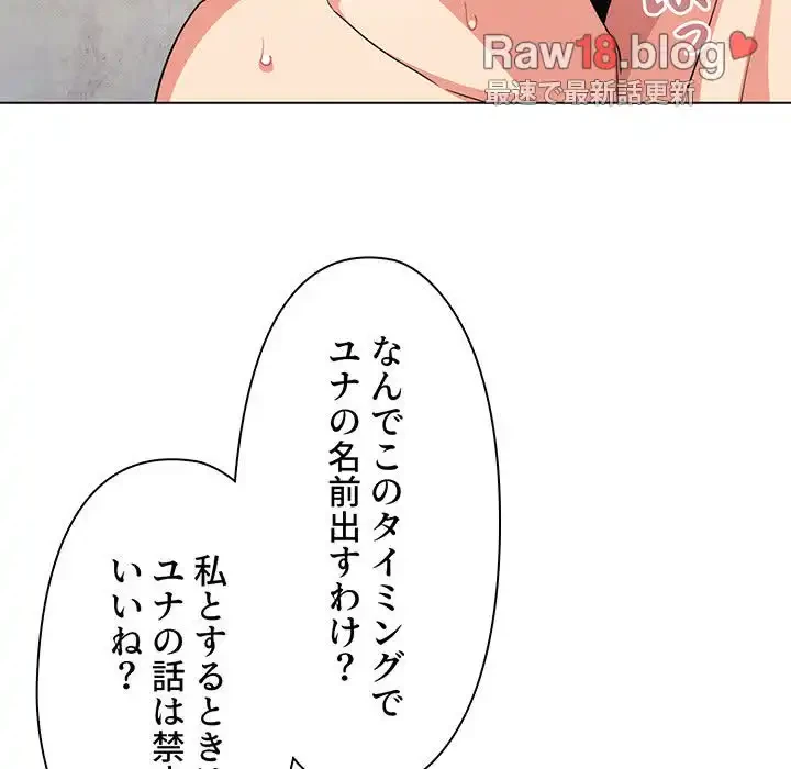 大学生活はサークルから 第86話 - 67