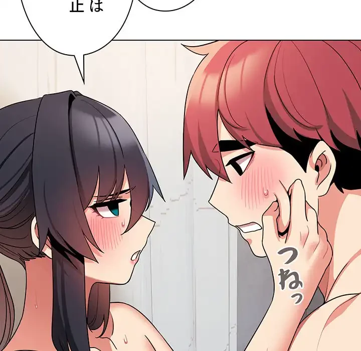 大学生活はサークルから 第86話 - 68